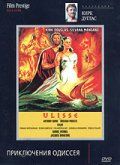 Странствия Одиссея / Ulisse (1954)