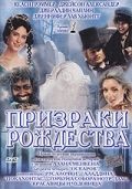 Призраки Рождества / A Christmas Carol (2004)