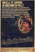   / Goliath Awaits (1981)