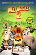  2 / Madagascar: Escape 2 Africa (2008)