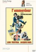 / L'emmerdeur (1973)