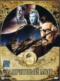 Запретная планета / Forbidden Planet (1956)