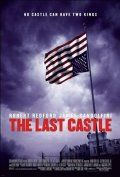 Последний замок / The Last Castle (2001)