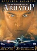  / The Aviator (2004)