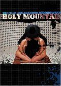   / The Holy Mountain (1973)