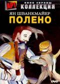 Полено / Otesánek (2000) Полено / Otesánek (2000)