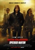  :   / Mission: Impossible - Ghost Protocol (2011)