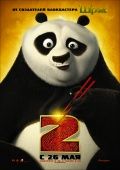 -  2 / Kung Fu Panda 2 (2011)