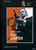   / Get Carter (1971)