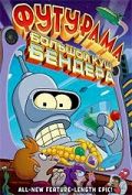 :   ! / Futurama: Bender's Big Score (2007)