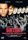 Битлз: Четыре плюс один (Пятый в квартете) / Backbeat (1994)