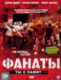  / The Football Factory (2004)