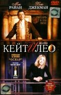    / Kate & Leopold (2001)