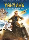  :   / The Adventures of Tintin (2011)
