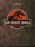    / Jurassic Park (1993)