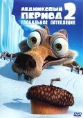   2:   / Ice Age: The Meltdown (2006)