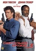   3 / Lethal Weapon 3 (1992)
