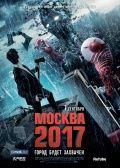 Москва 2017 / Branded (2012)