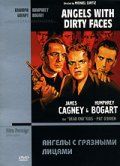     / Angels with Dirty Faces (1938)