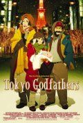    / Tokyo Godfathers (2003)