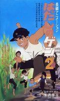 Босоногий Гэн 2 / Hadashi no Gen 2 (1986) Босоногий Гэн 2 / Hadashi no Gen 2 (1986)