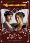    / Sense & Sensibility (2008)