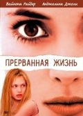   / Girl, Interrupted (1999)