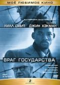   / Enemy of the State (1998)