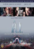   / Artificial Intelligence: AI (2001)