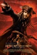   :    / Pirates of the Caribbean: At World's End (2007)