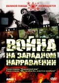 Война (1990) Война (1990)