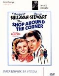   / The Shop Around the Corner (1940)