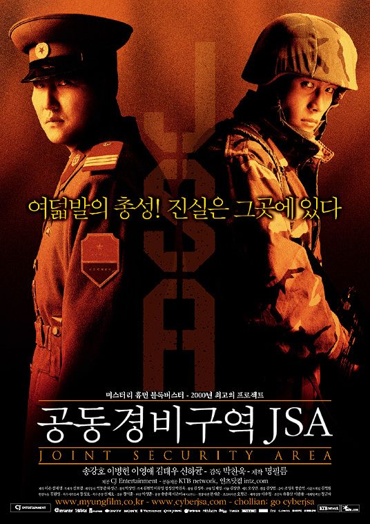    / Gongdong gyeongbi guyeok JSA (2000)