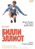   / Billy Elliot (2000)