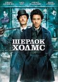   / Sherlock Holmes (2009)