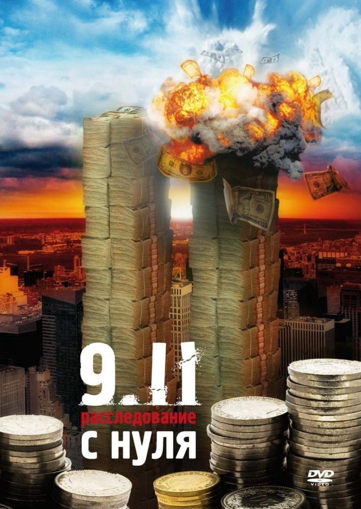 9/11:     / Zero: An Investigation Into 9/11 (2007)