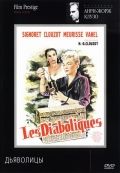 / Les diaboliques (1954)