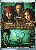   :   / Pirates of the Caribbean: Dead Man's Chest (2006)