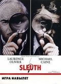   / Sleuth (1972)