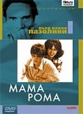   / Mamma Roma (1962)