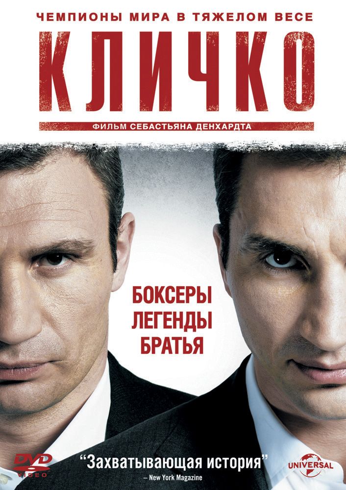  / Klitschko (2011)