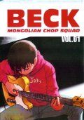 Бек / Beck: Mongolian Chop Squad (2004)