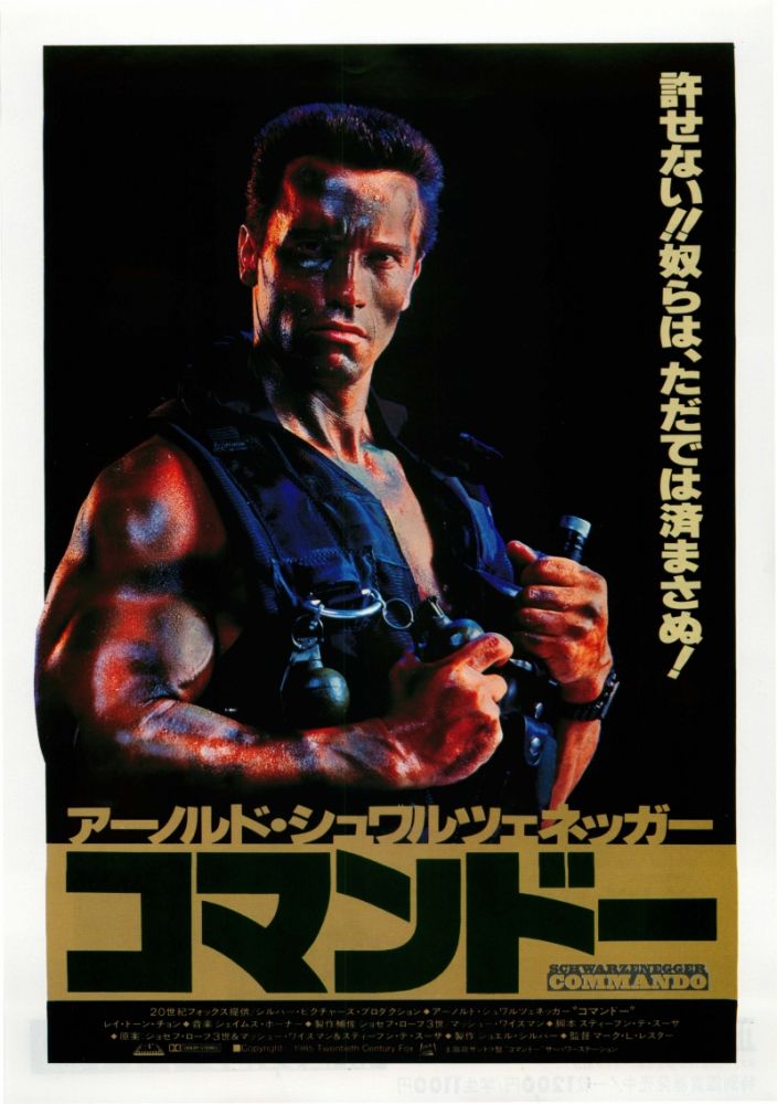  / Commando (1985)