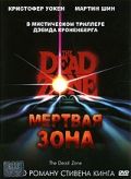   / The Dead Zone (1983)