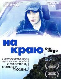   / On the Edge (2001)