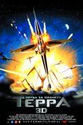     / Battle for Terra (2007)