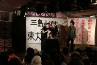:   / 11·25 jiketsu no hi: Mishima Yukio to wakamono-tachi (2012)