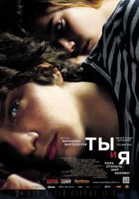    / Io e te (2012)