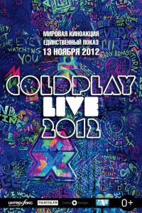 Coldplay Live 2012 / Coldplay Live 2012 (2012)