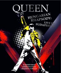  Queen   / Varázslat - Queen Budapesten (1987)